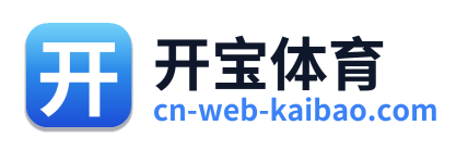 开宝体育 Logo